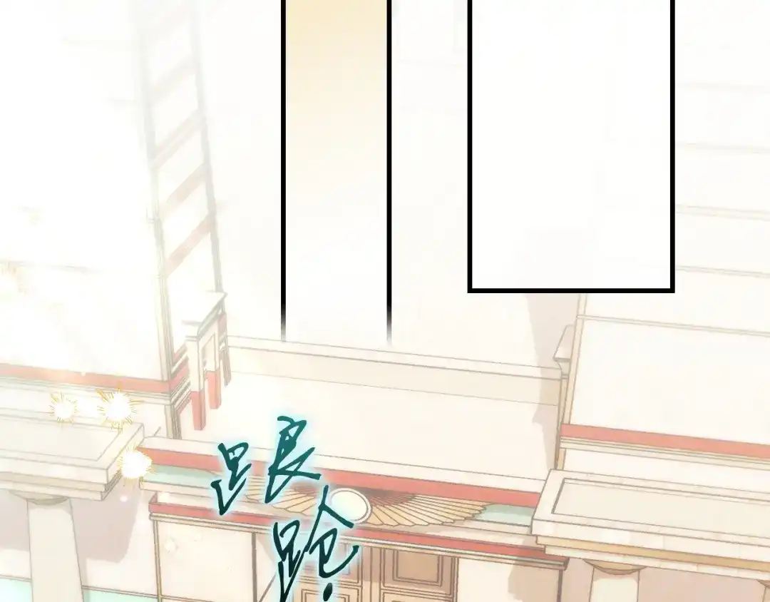 《吞石榴的蛇》第31话 迷宫的魔法师 第105页