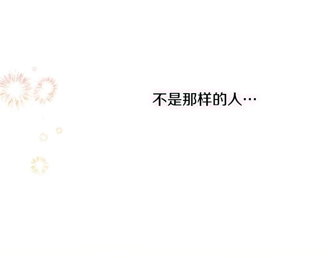 《吞石榴的蛇》第31话 迷宫的魔法师 第227页