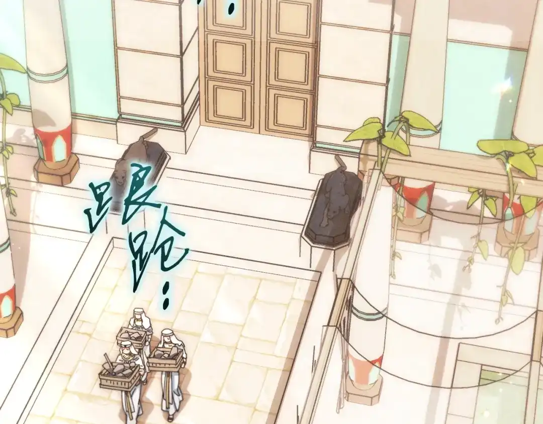 《吞石榴的蛇》第31话 迷宫的魔法师 第106页