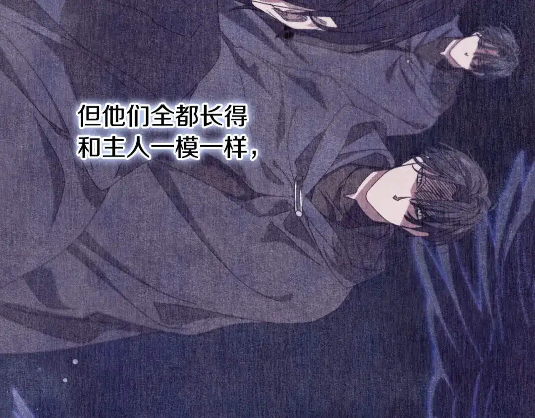 《吞石榴的蛇》第31话 迷宫的魔法师 第154页