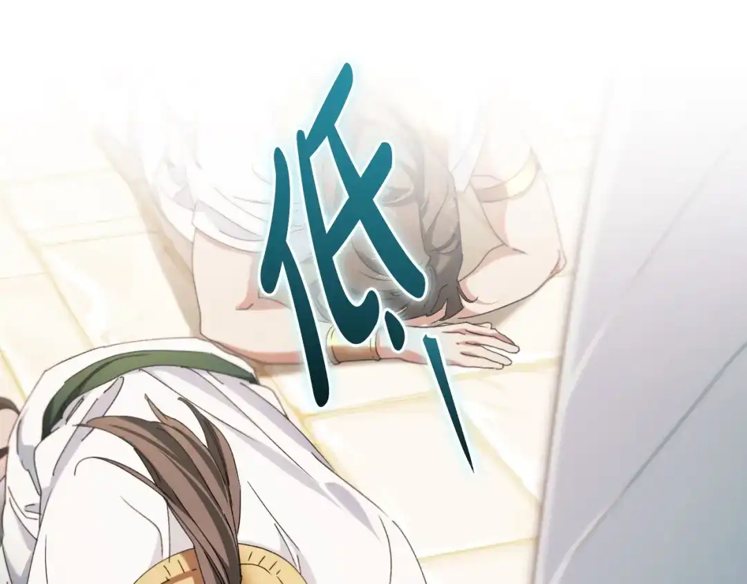 《吞石榴的蛇》第31话 迷宫的魔法师 第188页