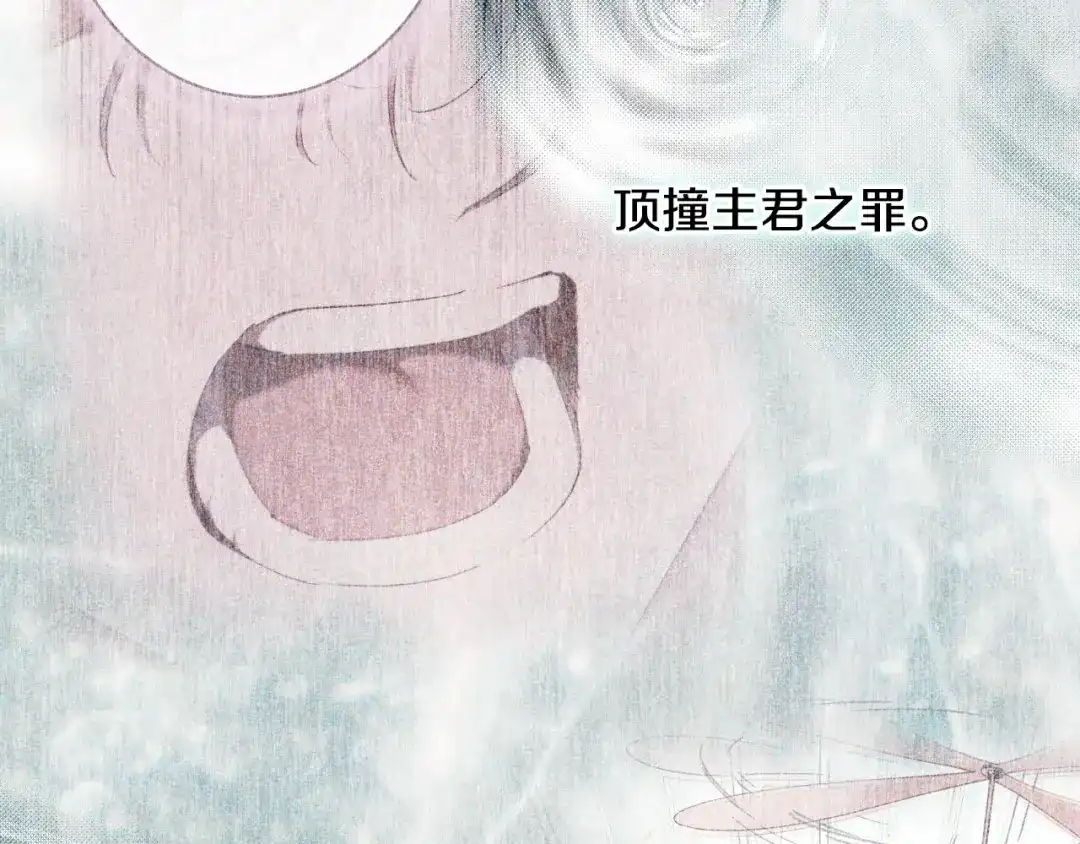 《吞石榴的蛇》第31话 迷宫的魔法师 第214页