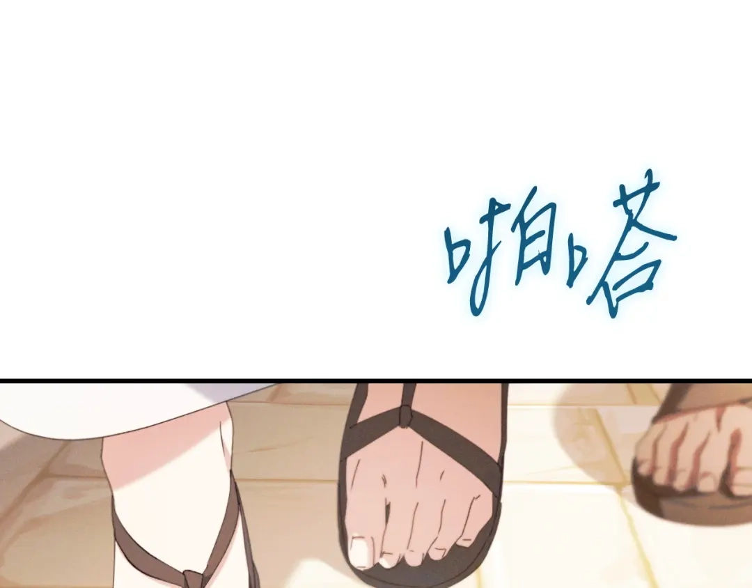 《吞石榴的蛇》第31话 迷宫的魔法师 第203页