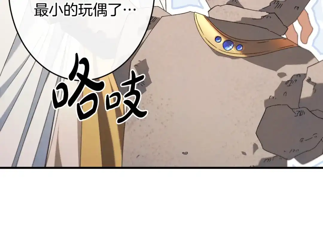 《吞石榴的蛇》第31话 迷宫的魔法师 第30页