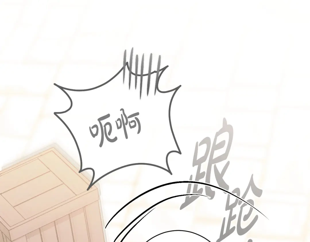《吞石榴的蛇》第31话 迷宫的魔法师 第38页
