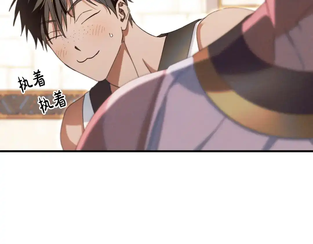 《吞石榴的蛇》第31话 迷宫的魔法师 第129页