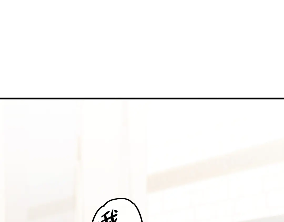 《吞石榴的蛇》第31话 迷宫的魔法师 第31页