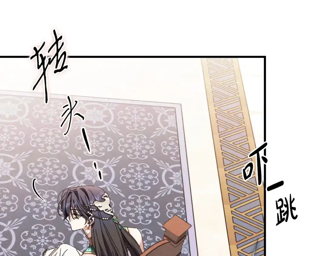 《吞石榴的蛇》第31话 迷宫的魔法师 第25页
