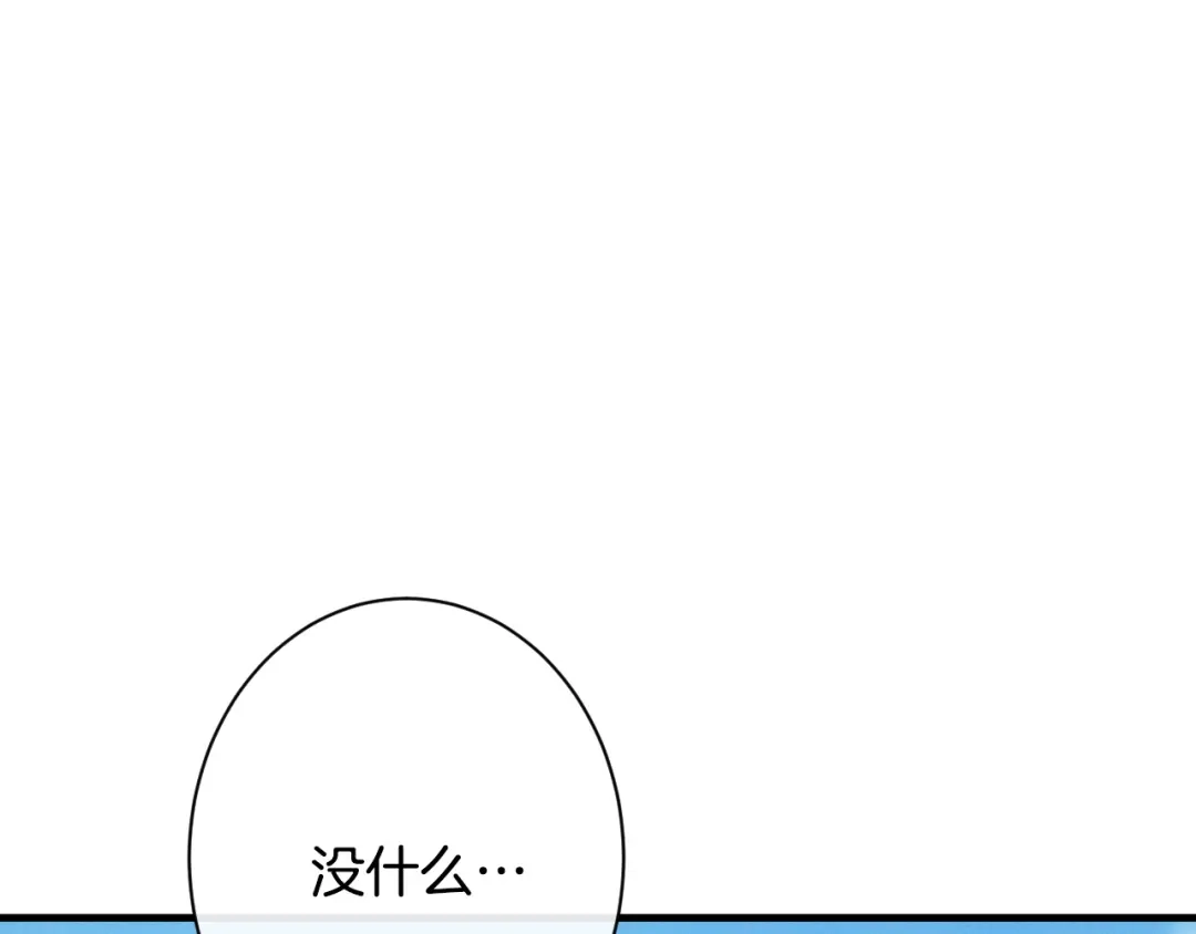 《吞石榴的蛇》第31话 迷宫的魔法师 第240页