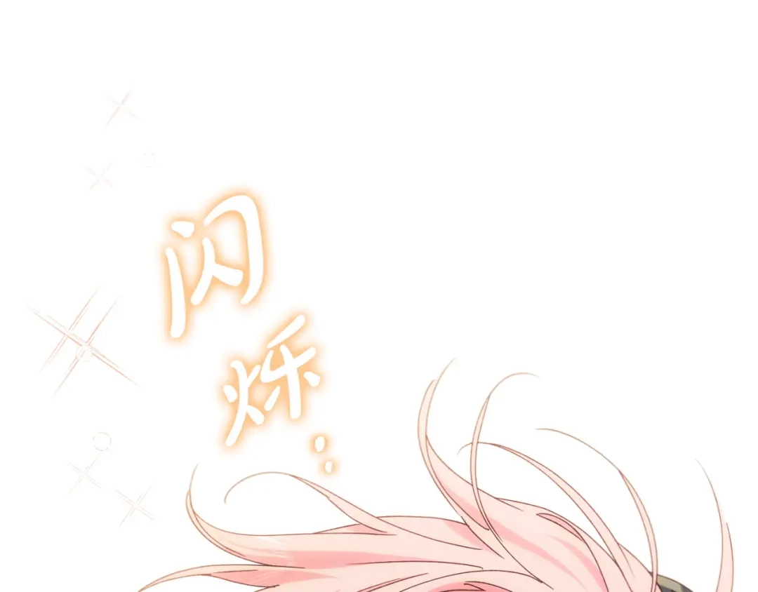 《吞石榴的蛇》第31话 迷宫的魔法师 第248页