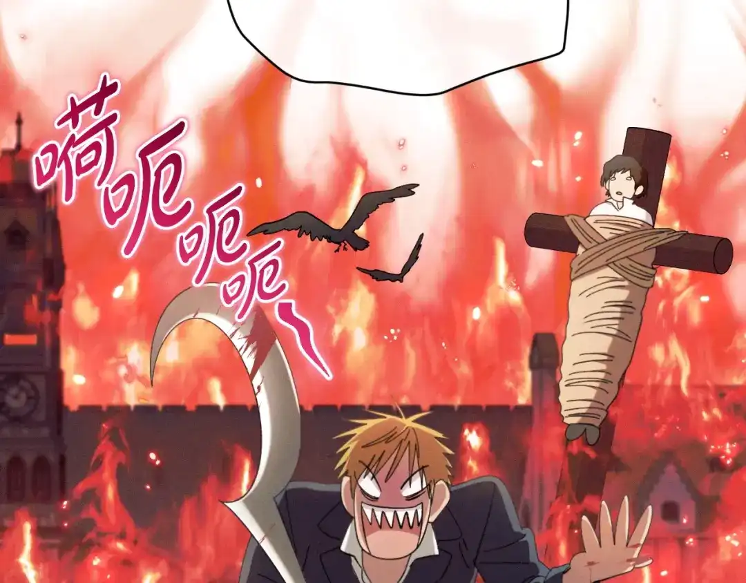 《吞石榴的蛇》第31话 迷宫的魔法师 第99页
