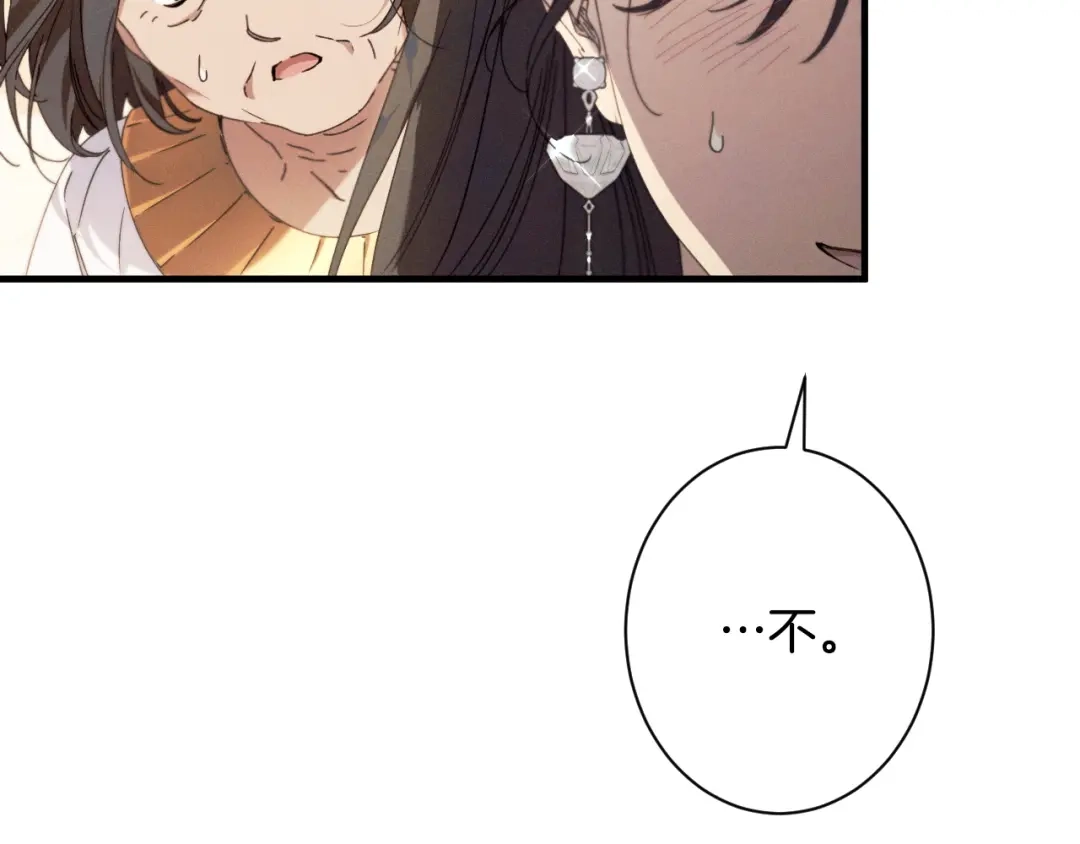 《吞石榴的蛇》第31话 迷宫的魔法师 第239页