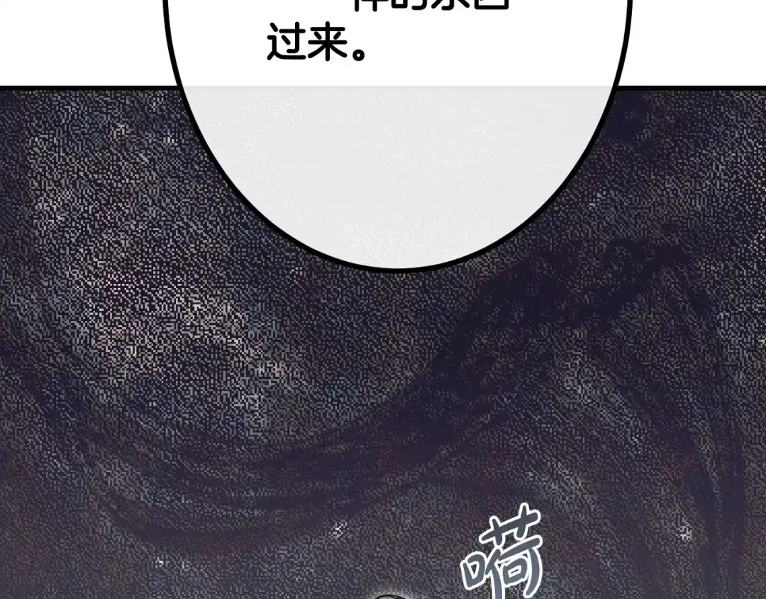 《吞石榴的蛇》第31话 迷宫的魔法师 第10页