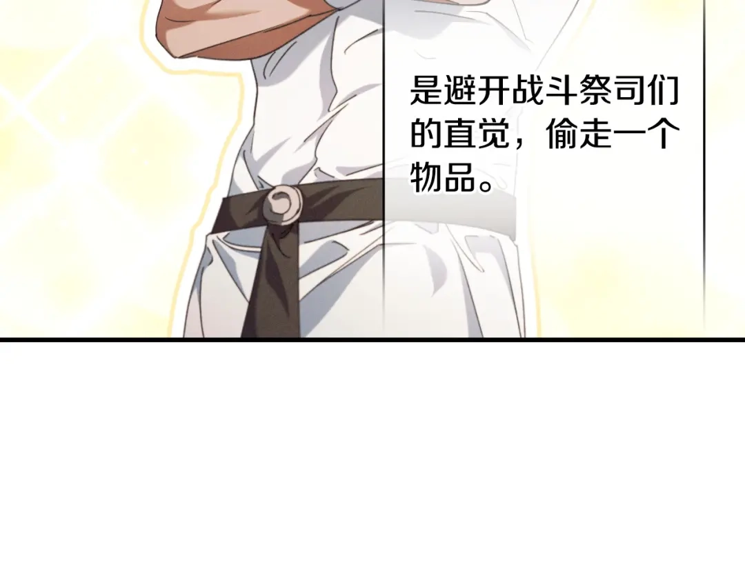 《吞石榴的蛇》第31话 迷宫的魔法师 第56页
