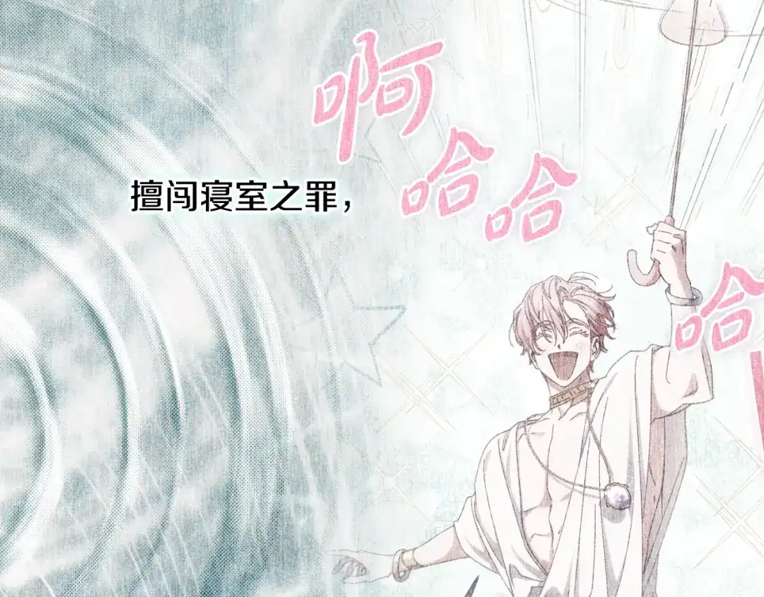 《吞石榴的蛇》第31话 迷宫的魔法师 第215页