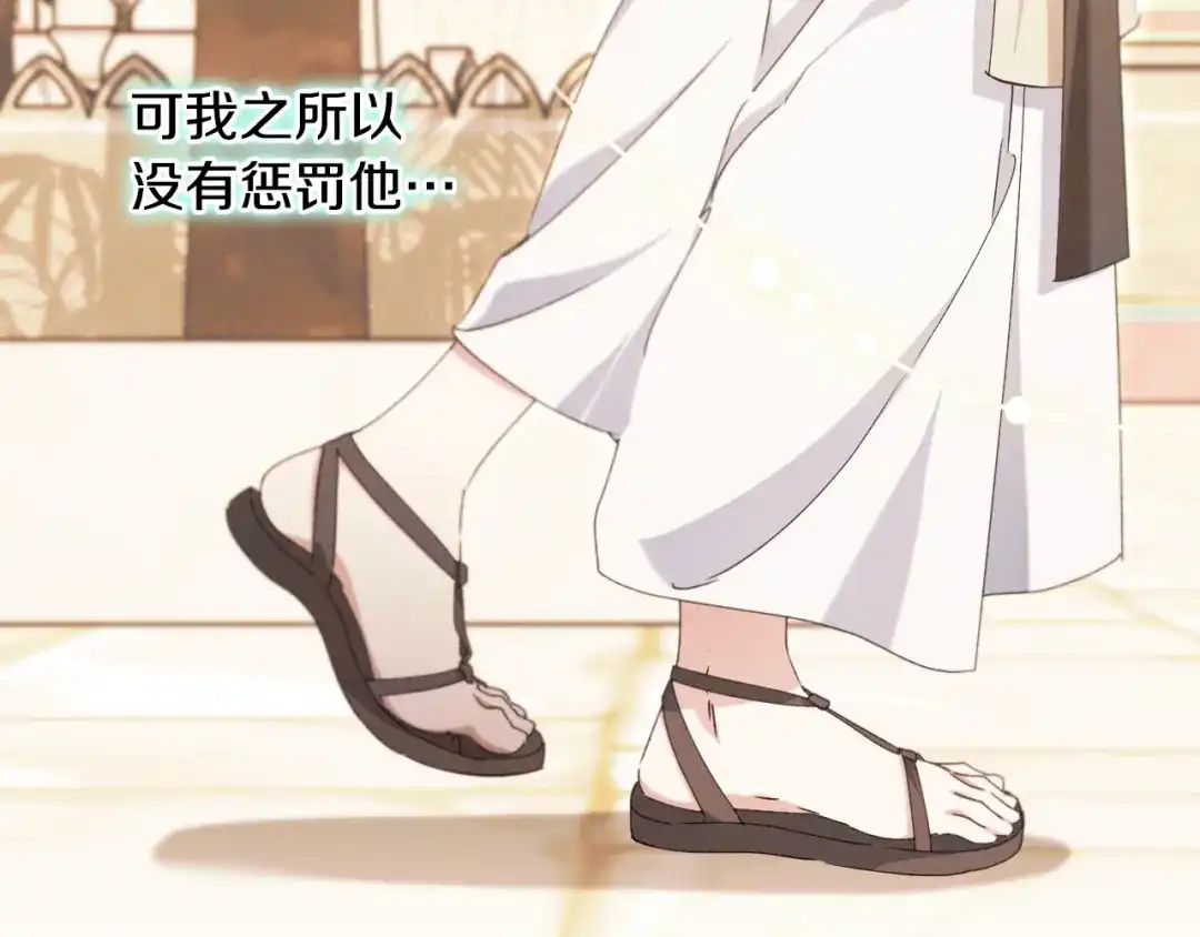 《吞石榴的蛇》第31话 迷宫的魔法师 第219页