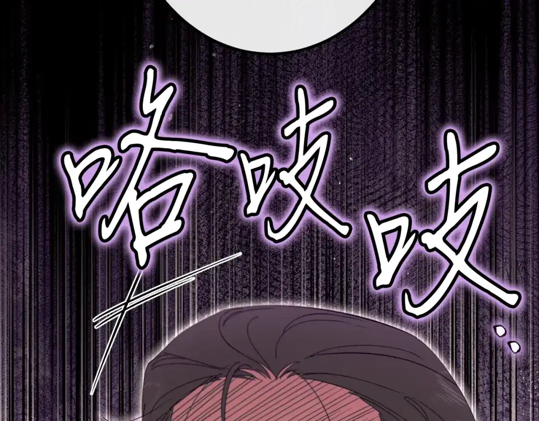 《吞石榴的蛇》第31话 迷宫的魔法师 第195页