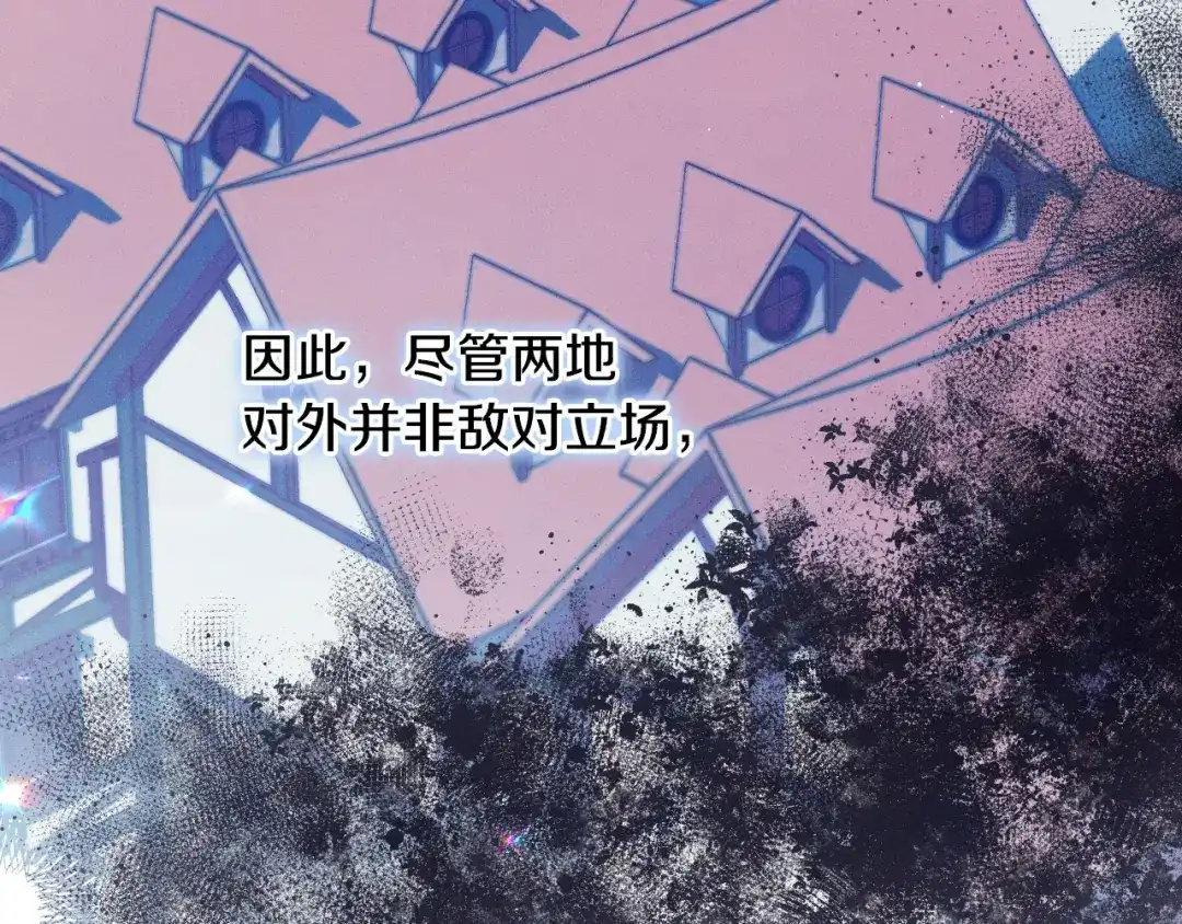《吞石榴的蛇》第31话 迷宫的魔法师 第79页