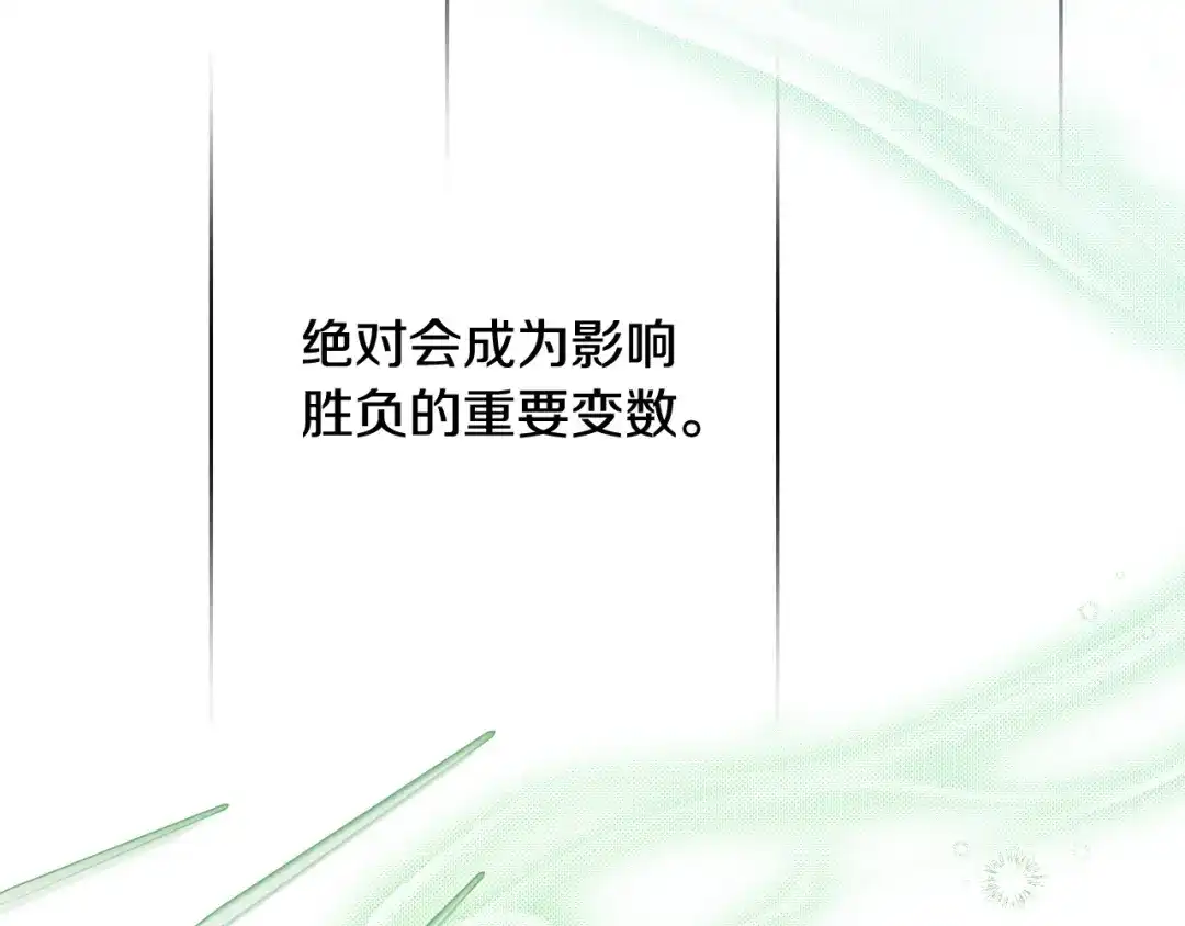 《吞石榴的蛇》第31话 迷宫的魔法师 第122页