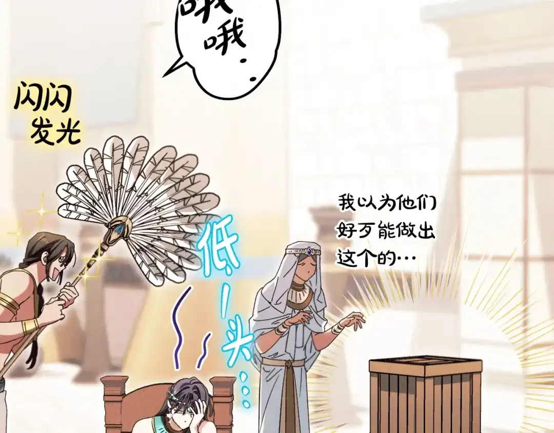 《吞石榴的蛇》第31话 迷宫的魔法师 第32页