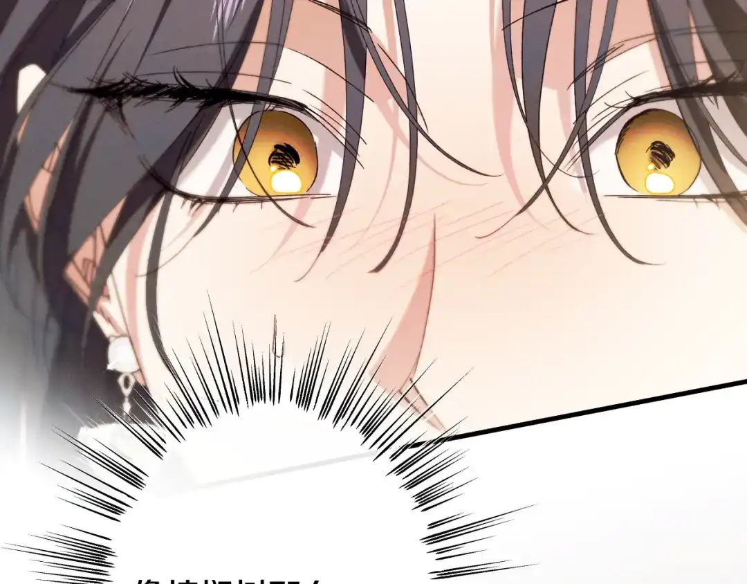 《吞石榴的蛇》第31话 迷宫的魔法师 第138页
