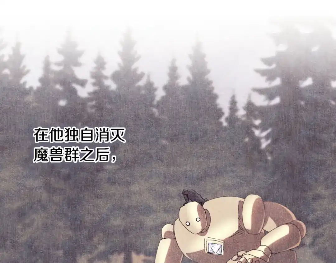 《吞石榴的蛇》第31话 迷宫的魔法师 第144页
