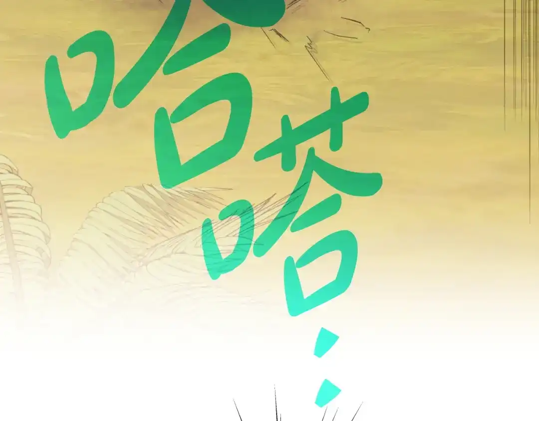 《吞石榴的蛇》第31话 迷宫的魔法师 第246页