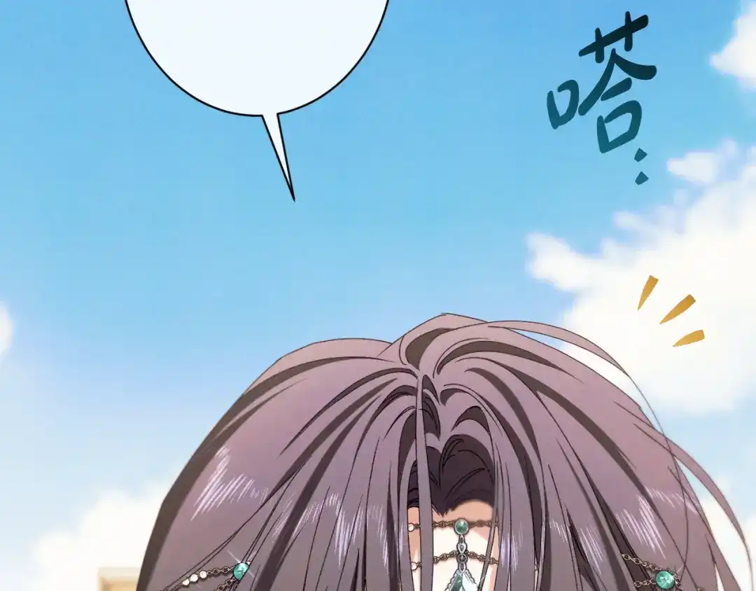 《吞石榴的蛇》第31话 迷宫的魔法师 第241页