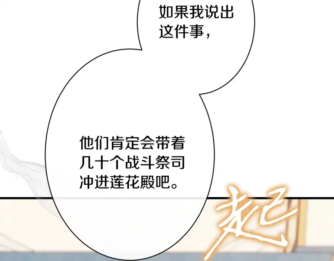 《吞石榴的蛇》第31话 迷宫的魔法师 第176页