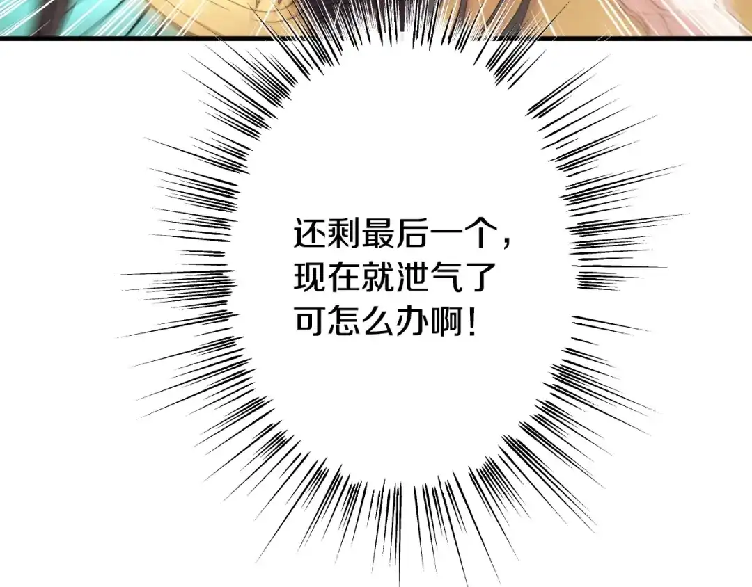 《吞石榴的蛇》第31话 迷宫的魔法师 第53页