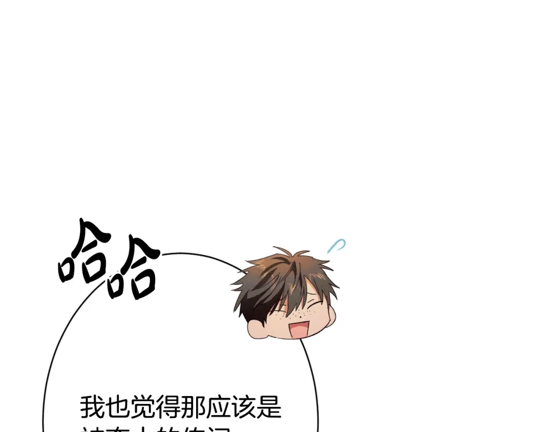 《吞石榴的蛇》第31话 迷宫的魔法师 第159页
