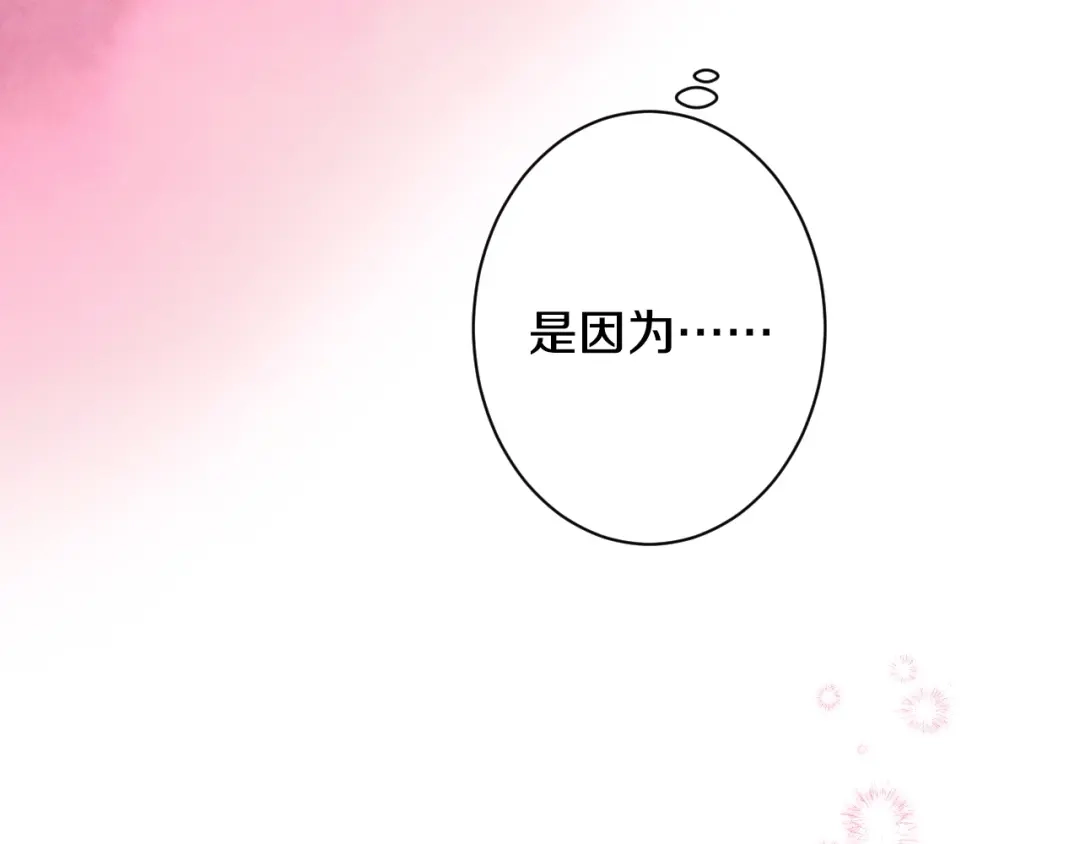 《吞石榴的蛇》第31话 迷宫的魔法师 第224页