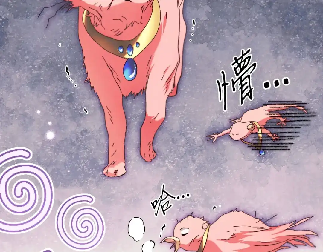 《吞石榴的蛇》第31话 迷宫的魔法师 第8页