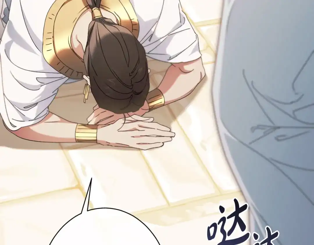 《吞石榴的蛇》第31话 迷宫的魔法师 第189页