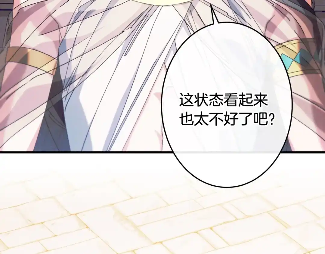 《吞石榴的蛇》第31话 迷宫的魔法师 第12页