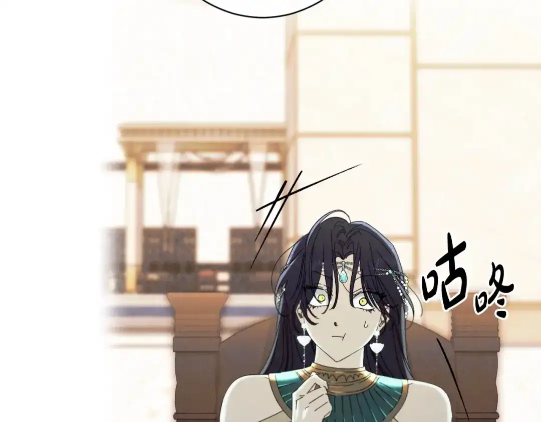 《吞石榴的蛇》第31话 迷宫的魔法师 第118页