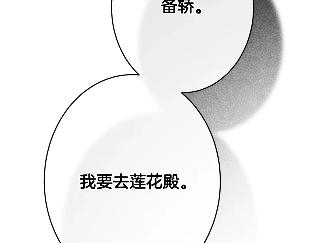《吞石榴的蛇》第31话 迷宫的魔法师 第182页