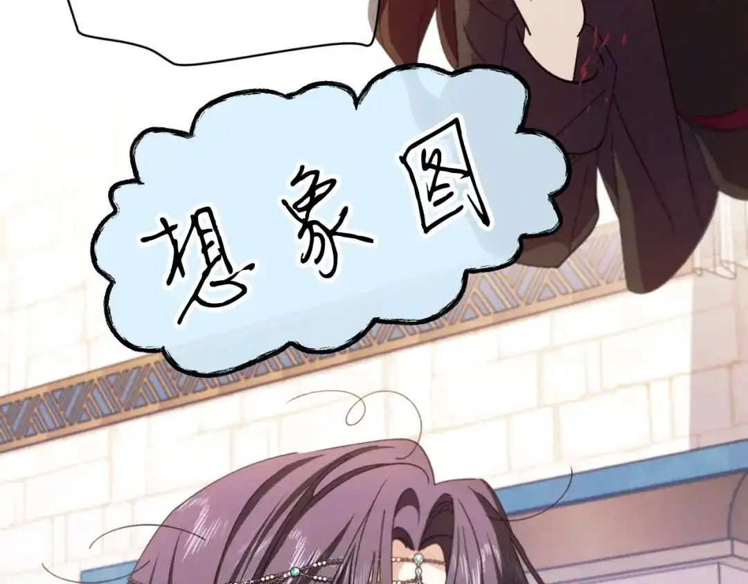 《吞石榴的蛇》第31话 迷宫的魔法师 第101页