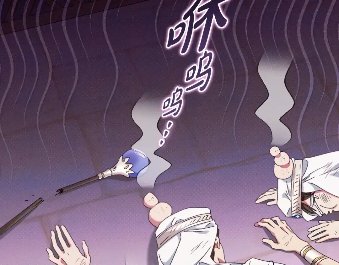 《吞石榴的蛇》第31话 迷宫的魔法师 第59页
