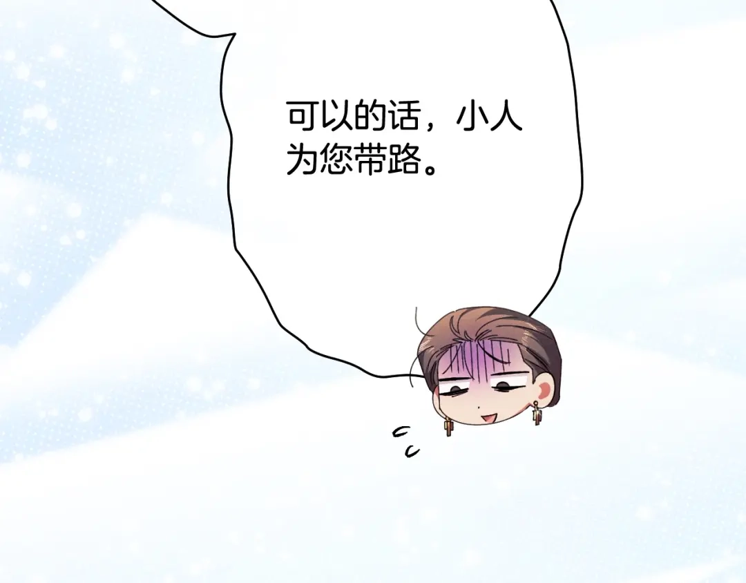 《吞石榴的蛇》第31话 迷宫的魔法师 第200页
