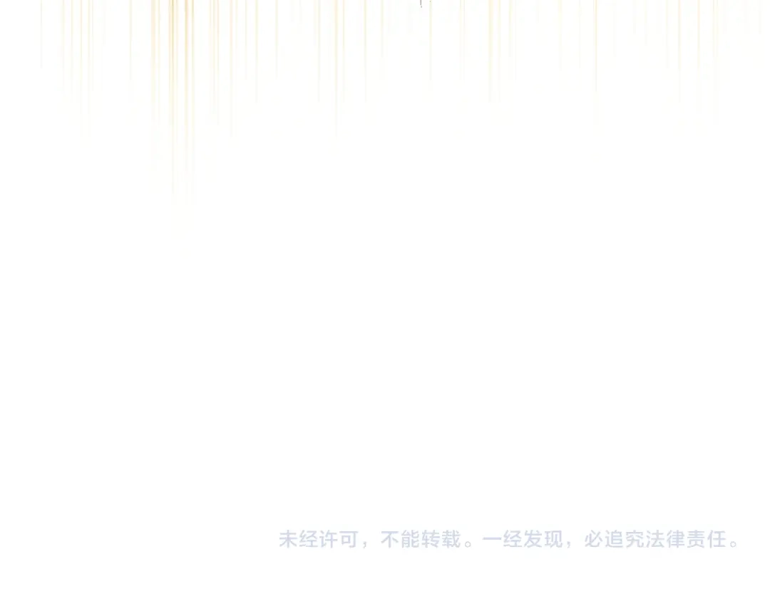 《吞石榴的蛇》第31话 迷宫的魔法师 第255页