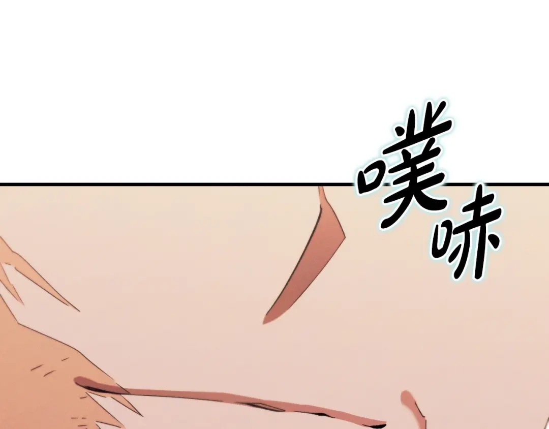 《吞石榴的蛇》第31话 迷宫的魔法师 第36页