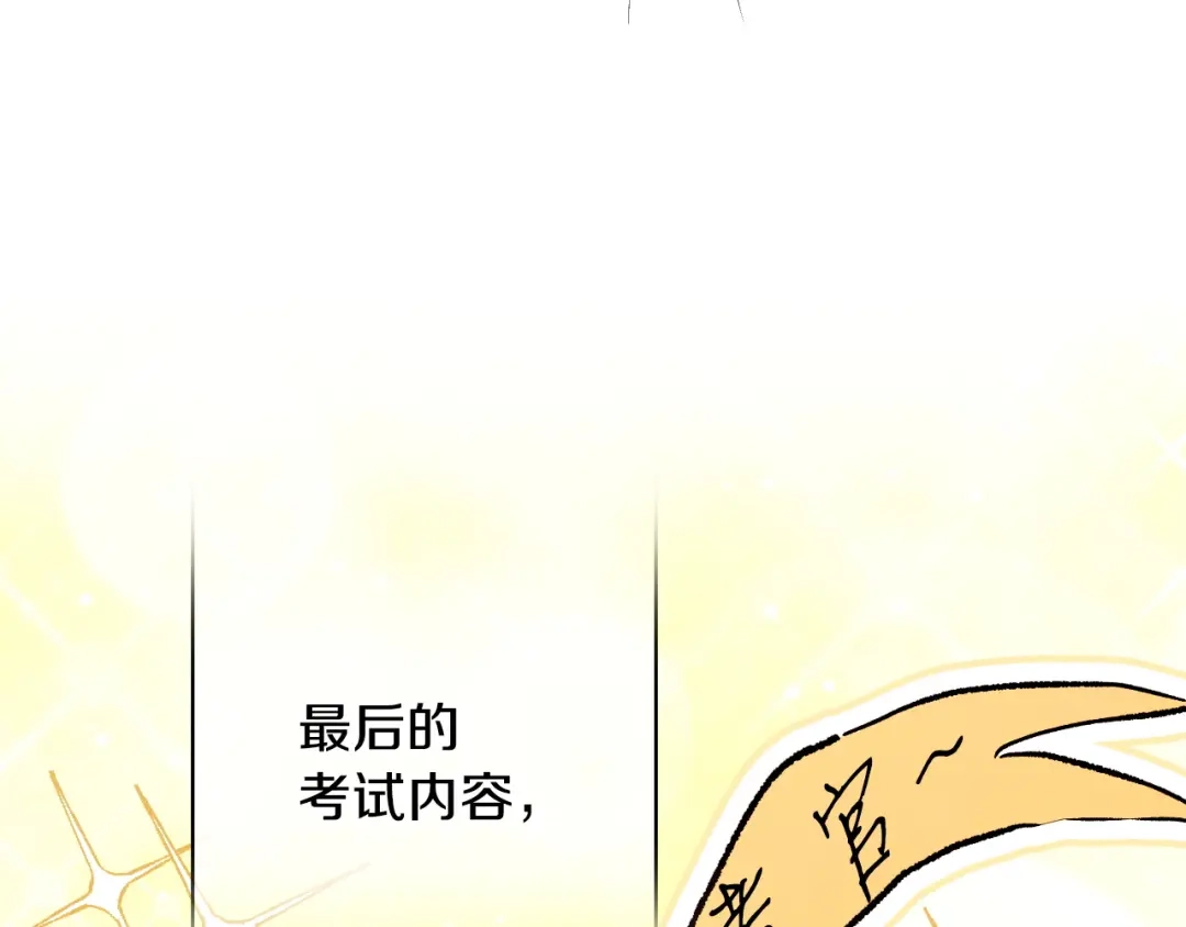《吞石榴的蛇》第31话 迷宫的魔法师 第54页