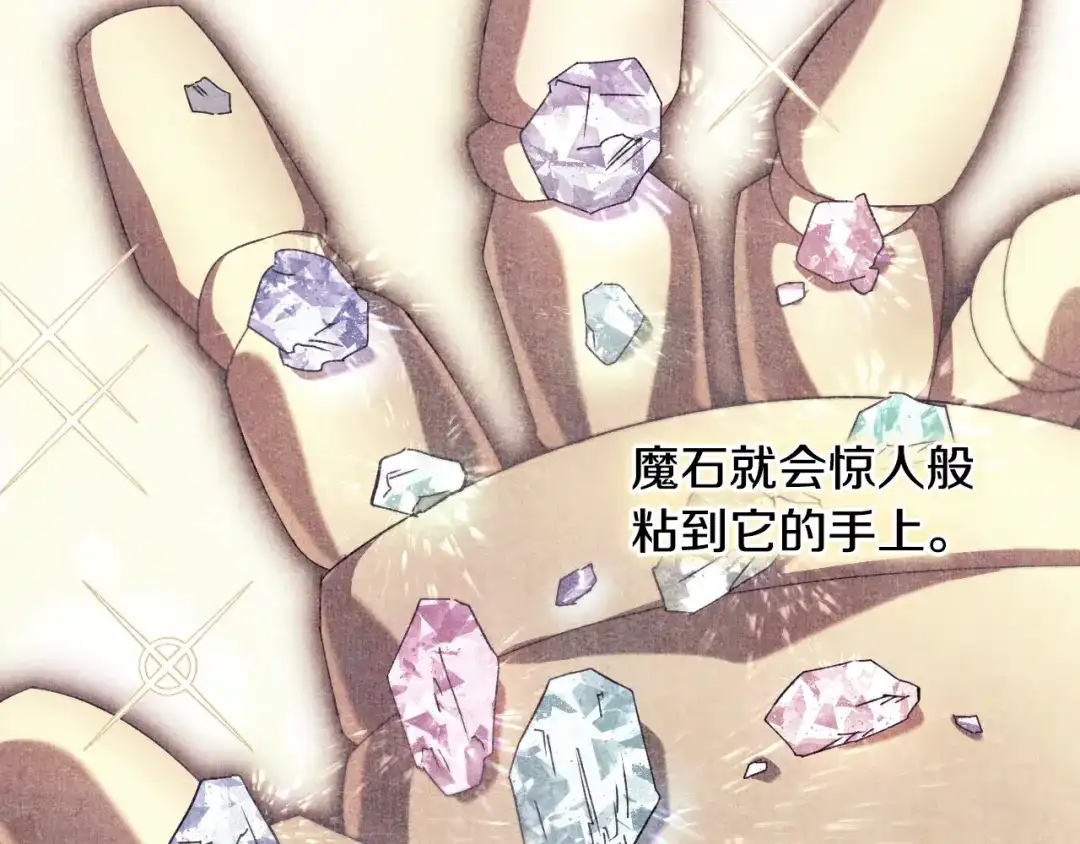 《吞石榴的蛇》第31话 迷宫的魔法师 第146页