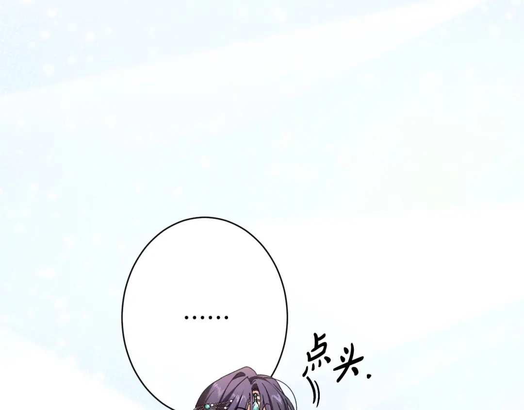 《吞石榴的蛇》第31话 迷宫的魔法师 第201页
