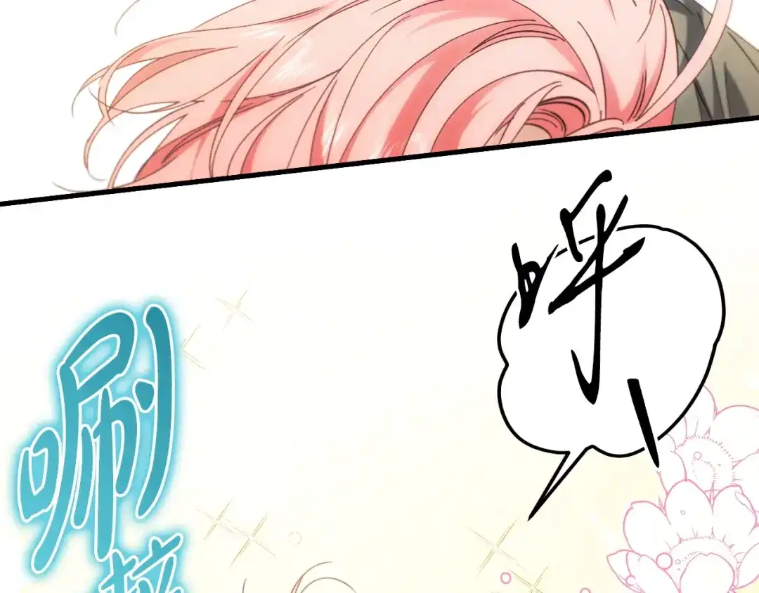 《吞石榴的蛇》第31话 迷宫的魔法师 第249页