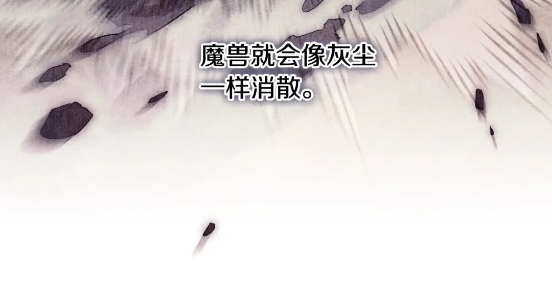 《吞石榴的蛇》第31话 迷宫的魔法师 第143页