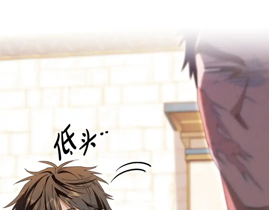 《吞石榴的蛇》第31话 迷宫的魔法师 第128页