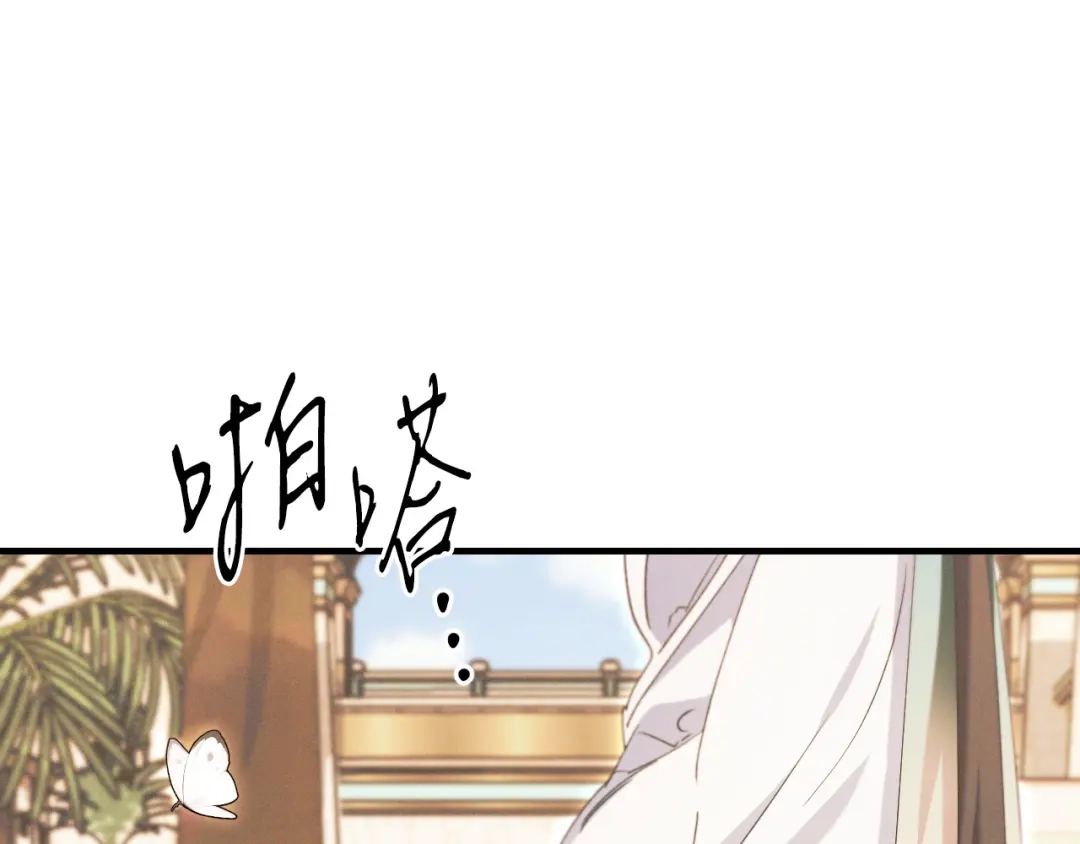《吞石榴的蛇》第31话 迷宫的魔法师 第218页