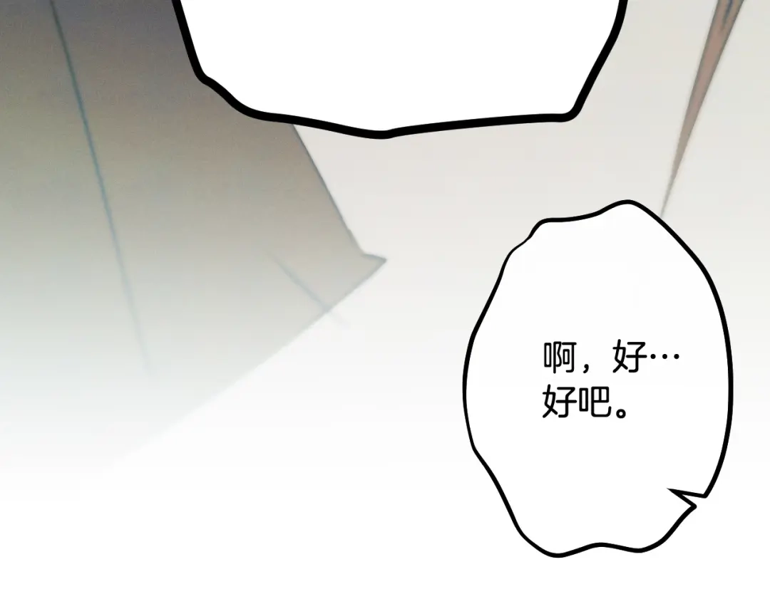 《吞石榴的蛇》第31话 迷宫的魔法师 第127页